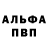Alpha-PVP Соль Vana_Fox