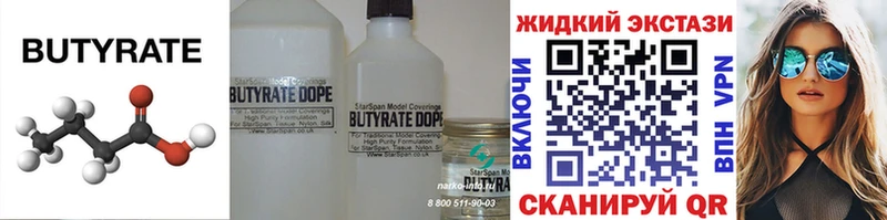 Бутират оксибутират  ссылка на мегу   Камызяк 