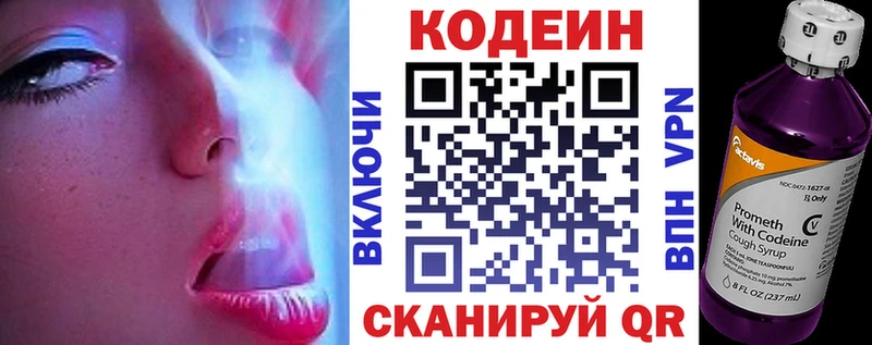 Codein Purple Drank  МЕГА   Камызяк 