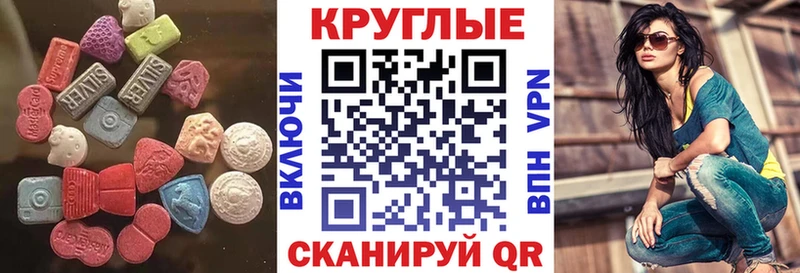 Экстази TESLA кракен ТОР Камызяк купить закладку