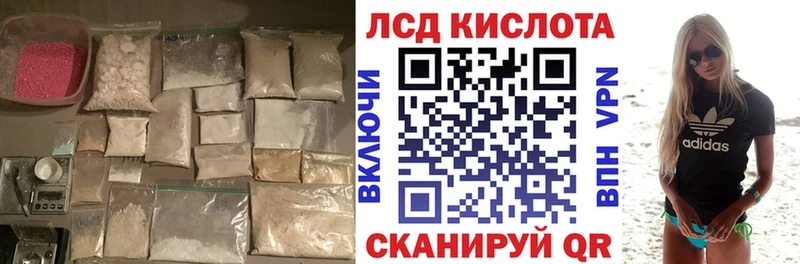 ЛСД экстази кислота  omg ссылка  маркетплейс клад  Камызяк 