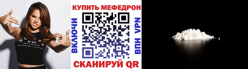 Мефедрон VHQ Камызяк