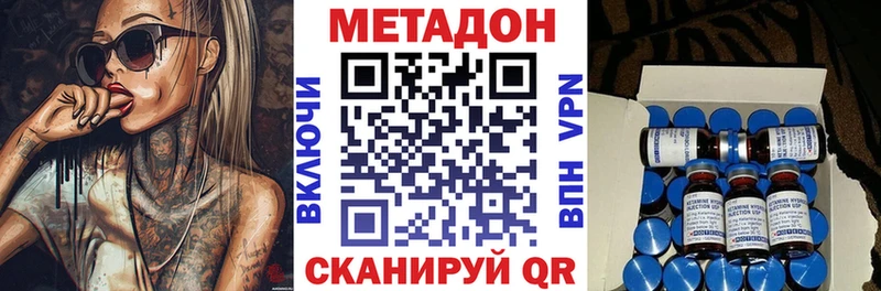 МЕТАДОН белоснежный Камызяк